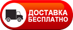 Бесплатная доставка дизельных пушек по Краснокаменске